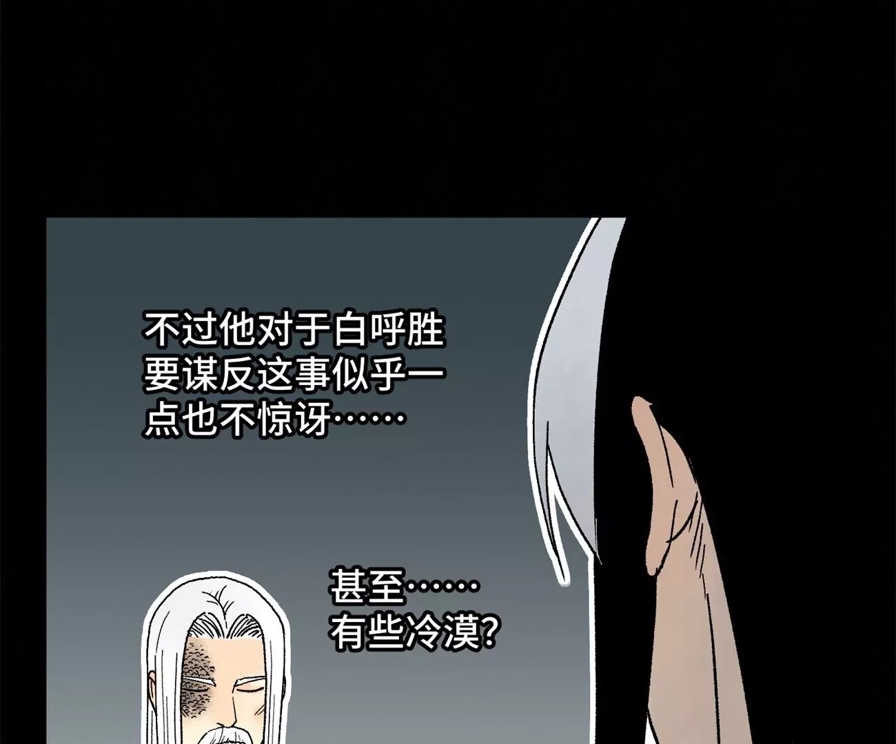 第230话 祖师爷 第16页