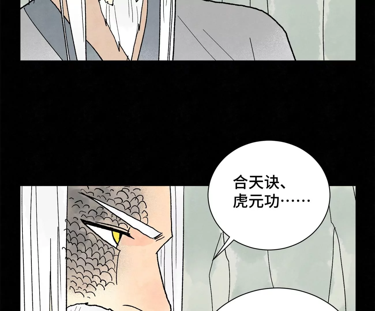 第230话 祖师爷 第19页