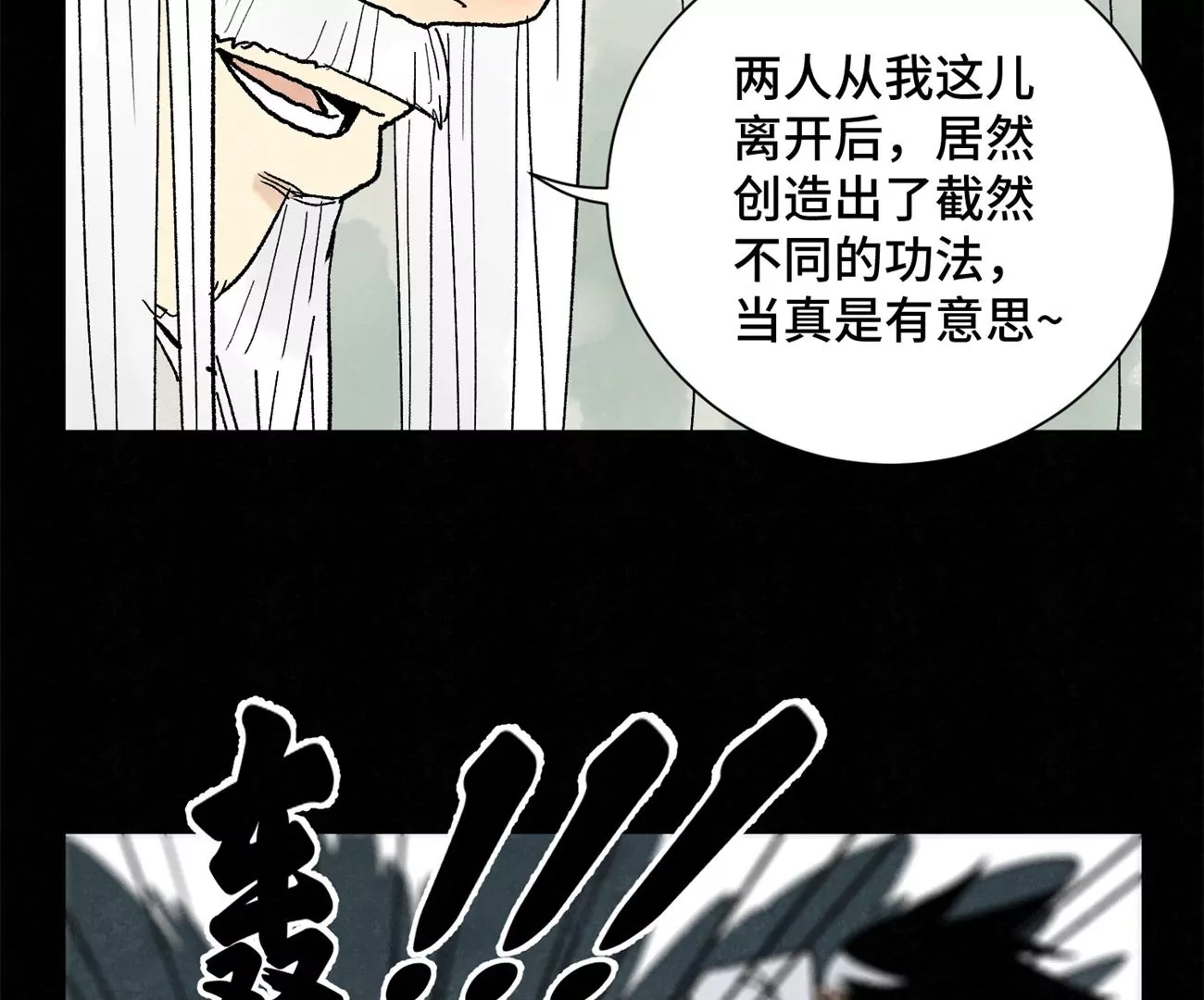 第230话 祖师爷 第20页