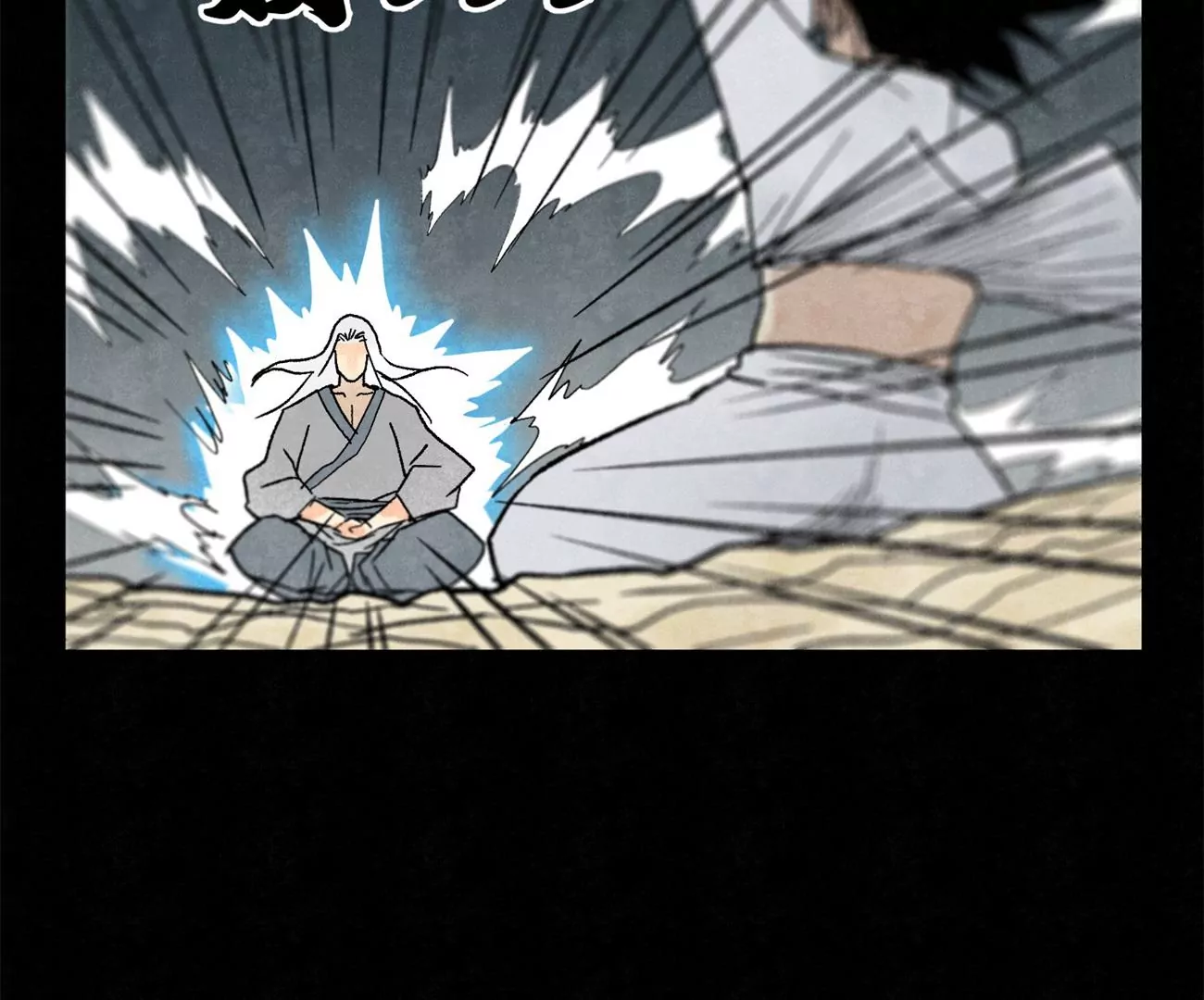 第230话 祖师爷 第21页