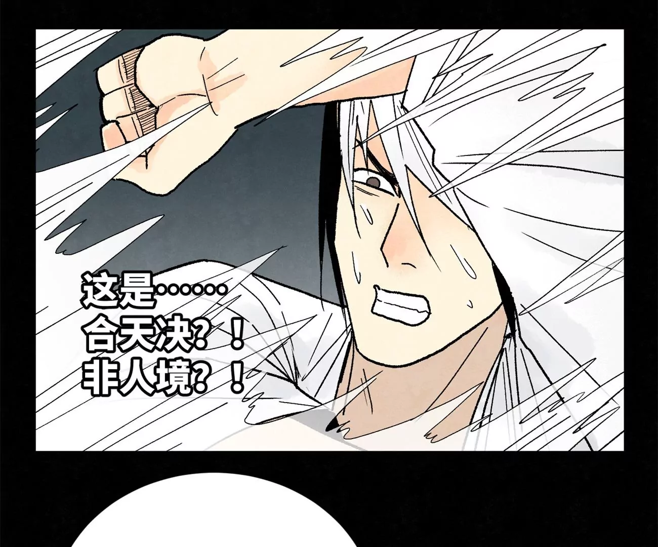 第230话 祖师爷 第22页