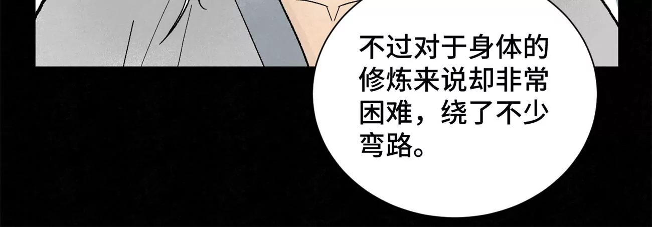 第230话 祖师爷 第24页