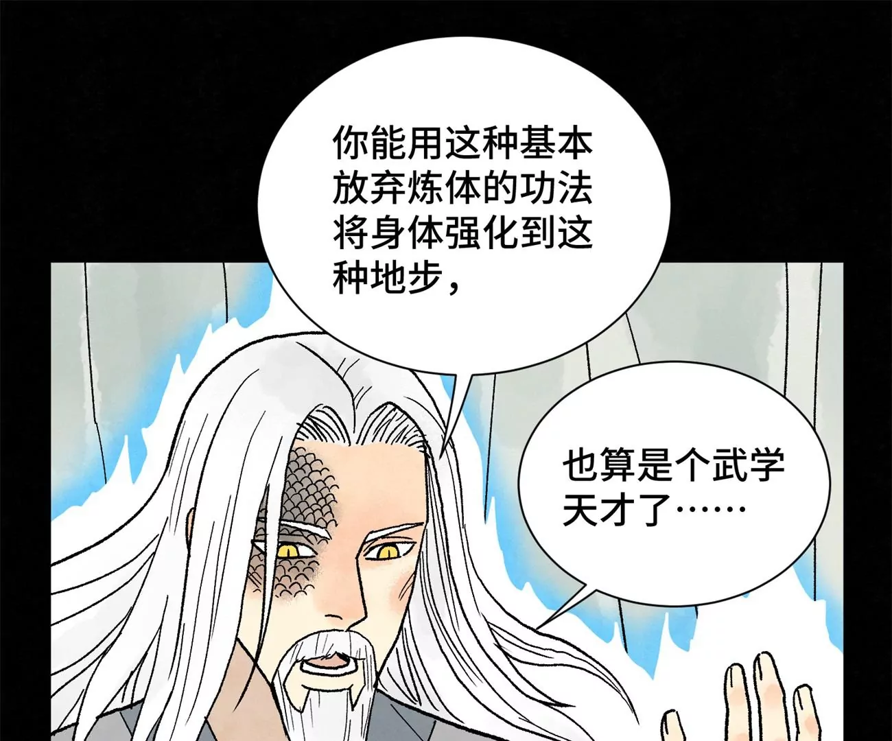 第230话 祖师爷 第25页