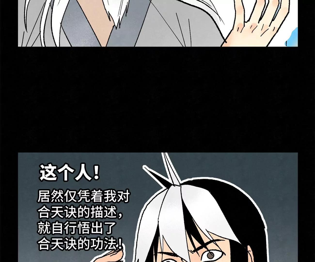 第230话 祖师爷 第26页