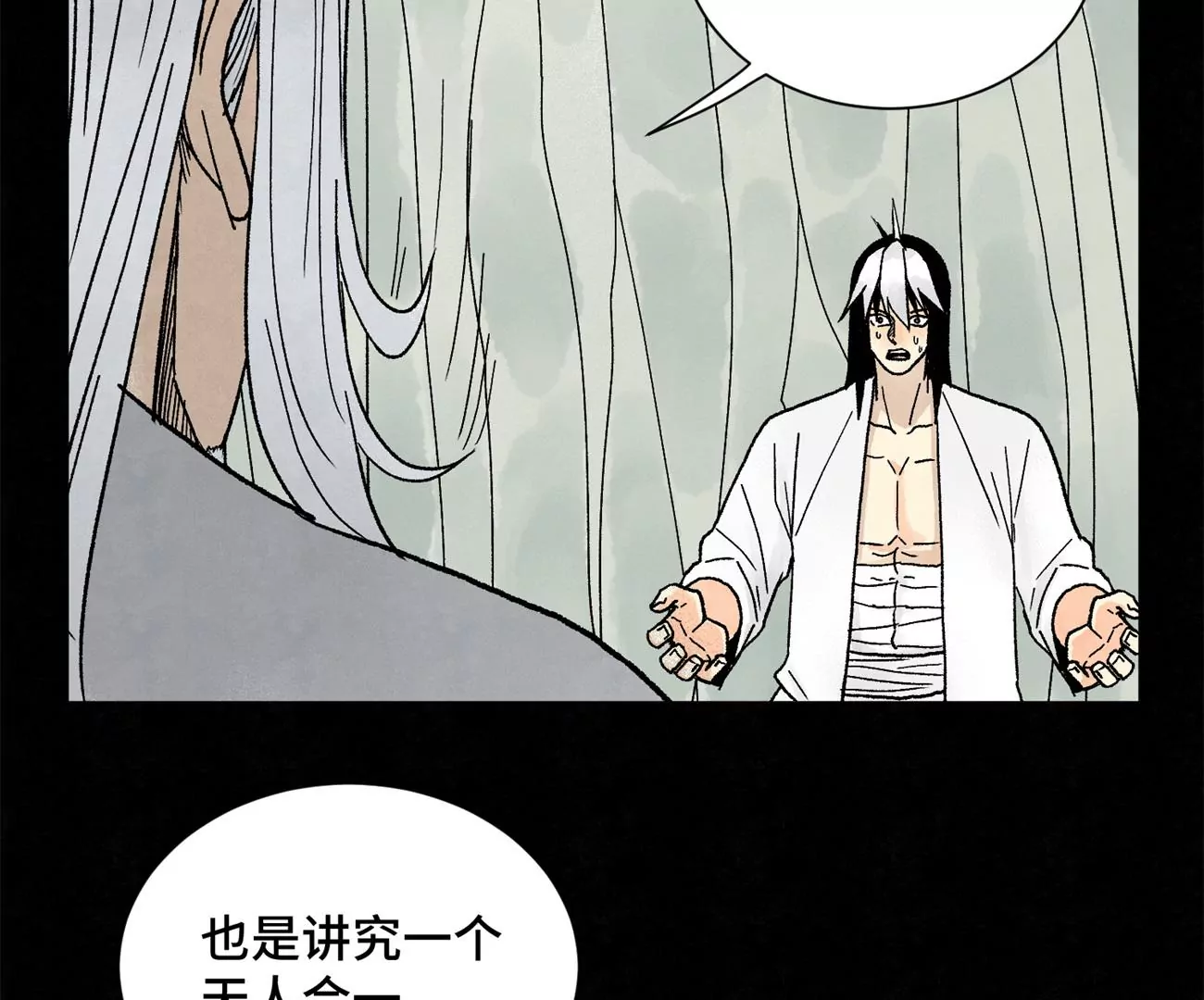 第230话 祖师爷 第28页