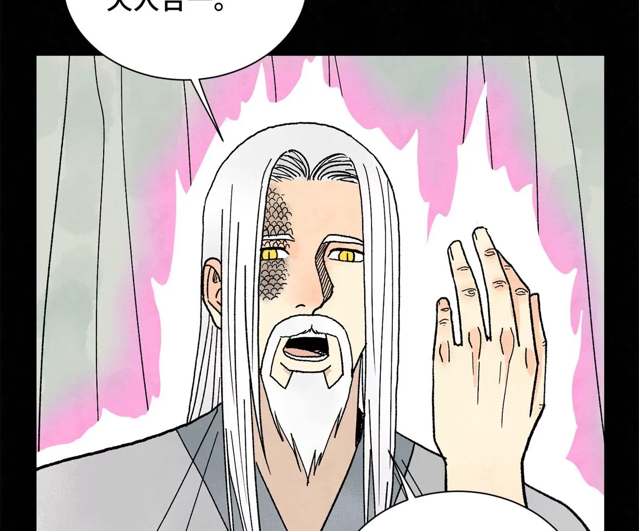 第230话 祖师爷 第29页