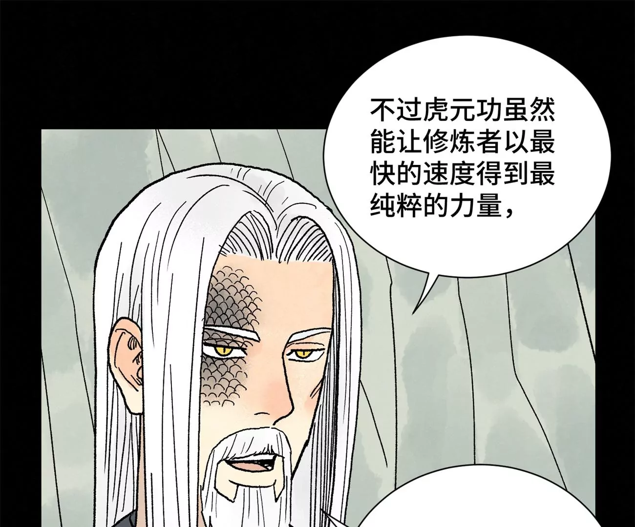 第230话 祖师爷 第32页
