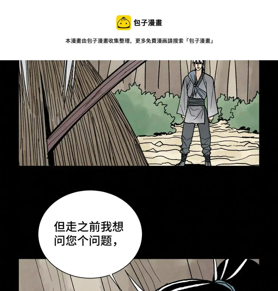 第230话 祖师爷 第40页