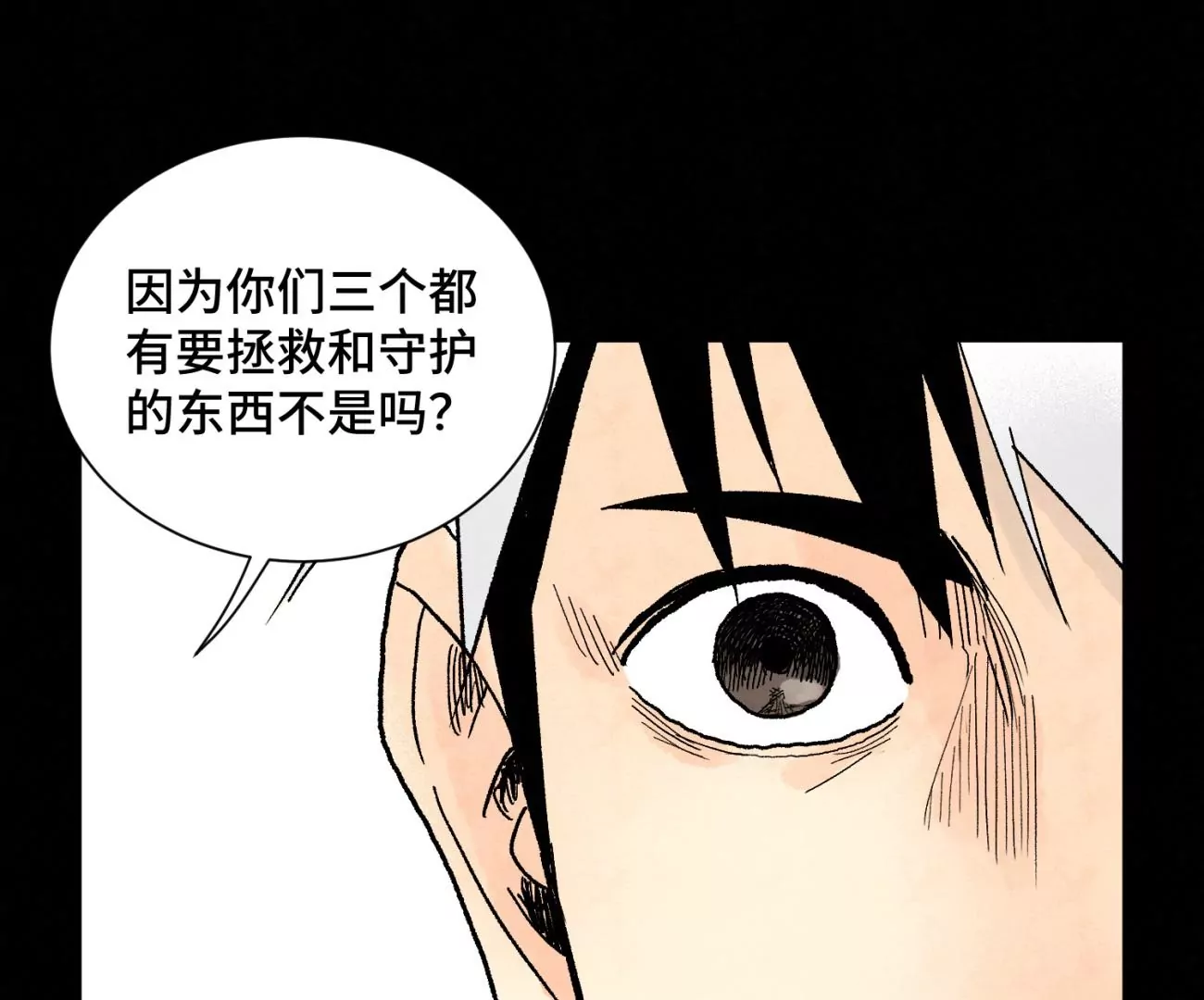 第230话 祖师爷 第43页