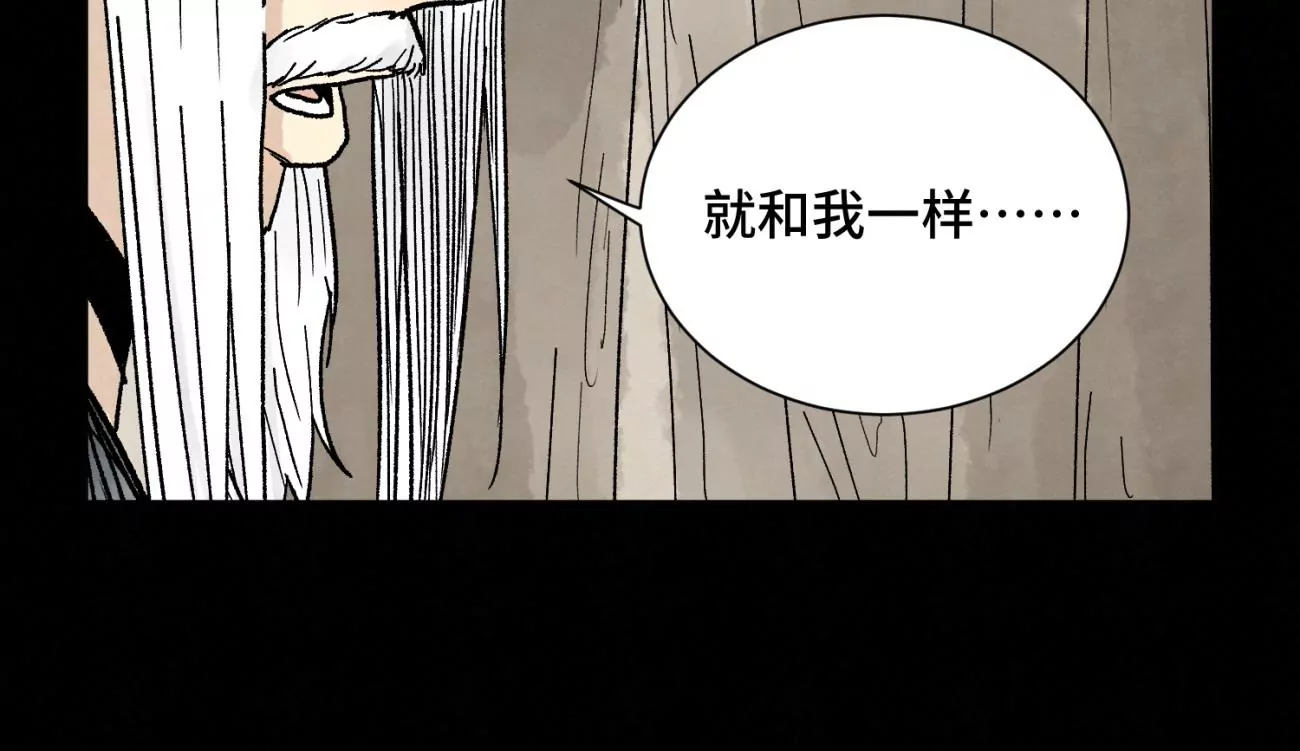 第230话 祖师爷 第45页
