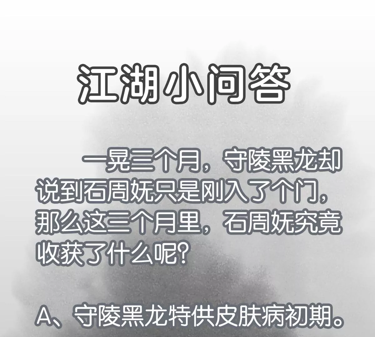 第230话 祖师爷 第46页
