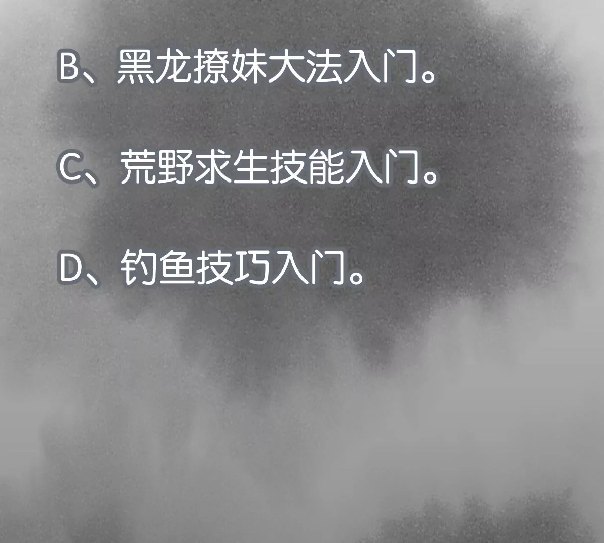 第230话 祖师爷 第47页