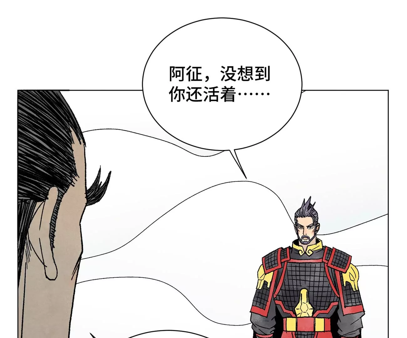 第225话 巅峰对决 第4页