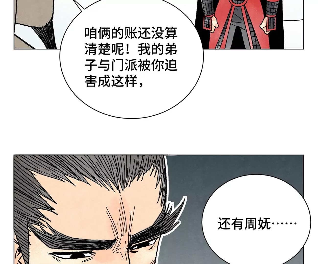 第225话 巅峰对决 第5页