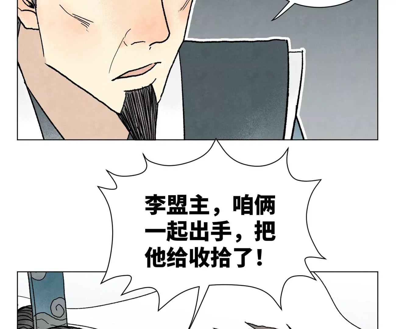 第225话 巅峰对决 第6页