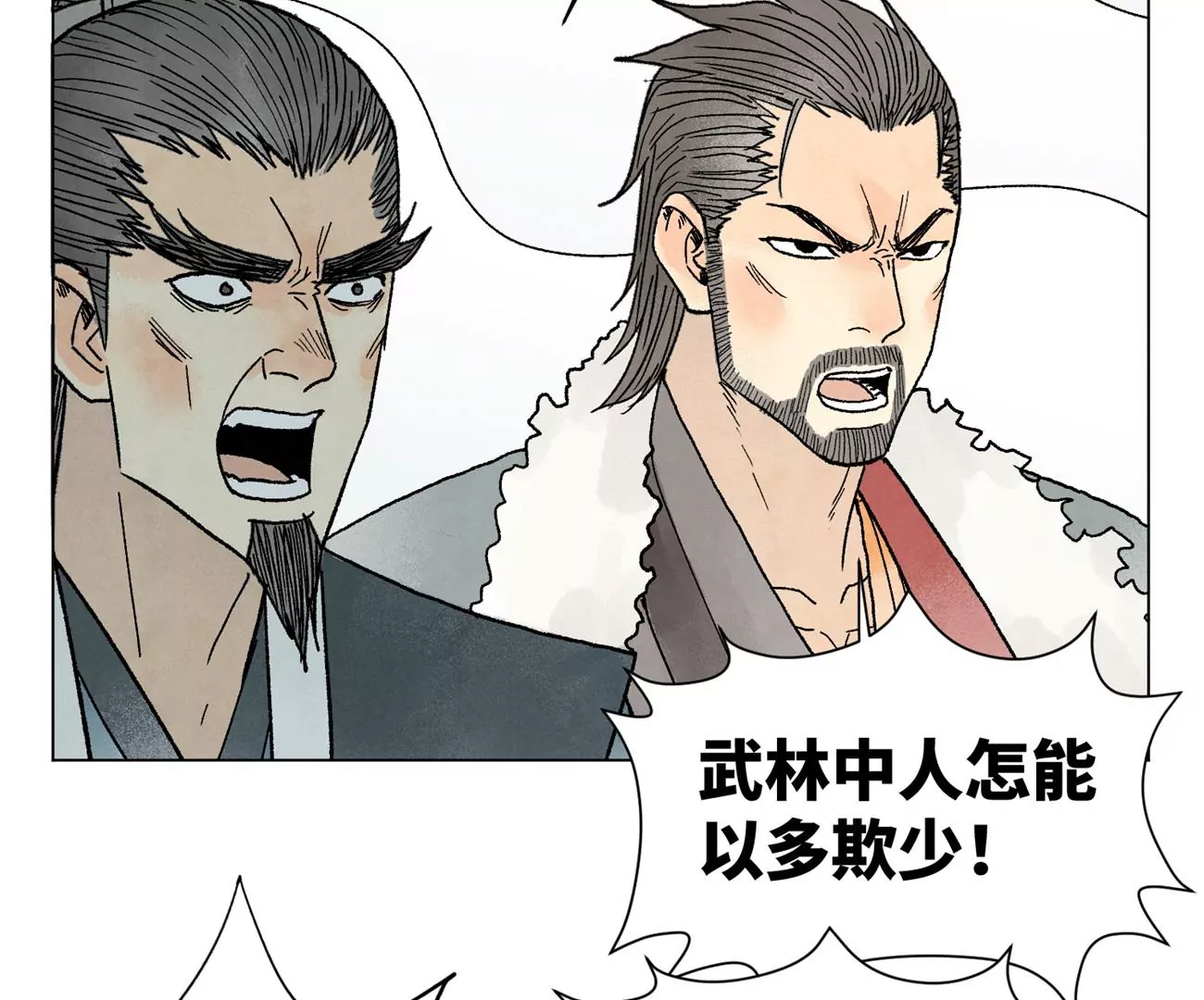 第225话 巅峰对决 第7页