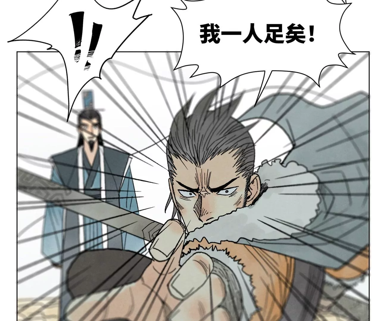 第225话 巅峰对决 第8页