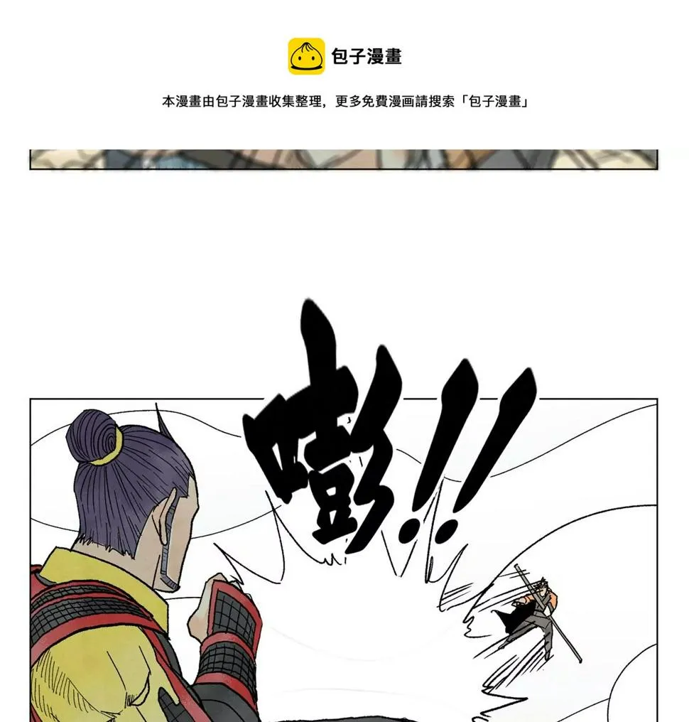 第225话 巅峰对决 第9页