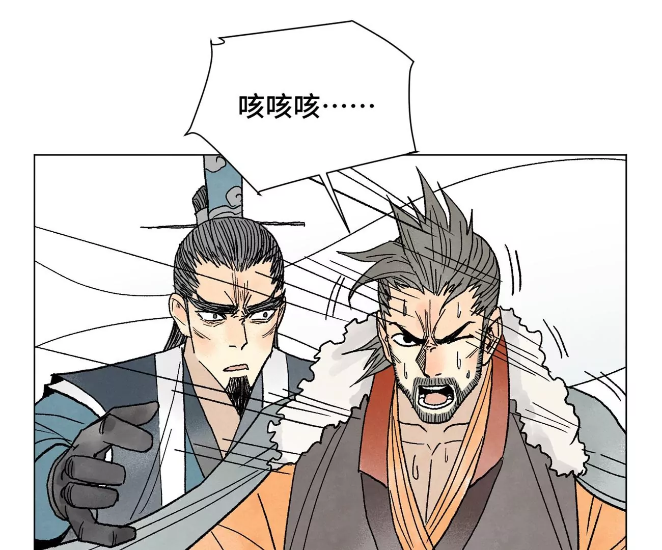 第225话 巅峰对决 第11页