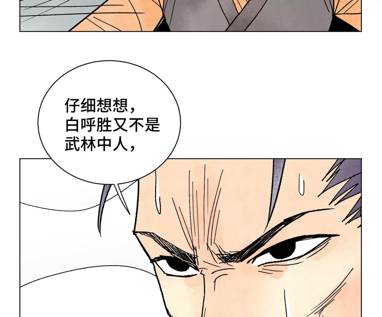 第225话 巅峰对决 第12页