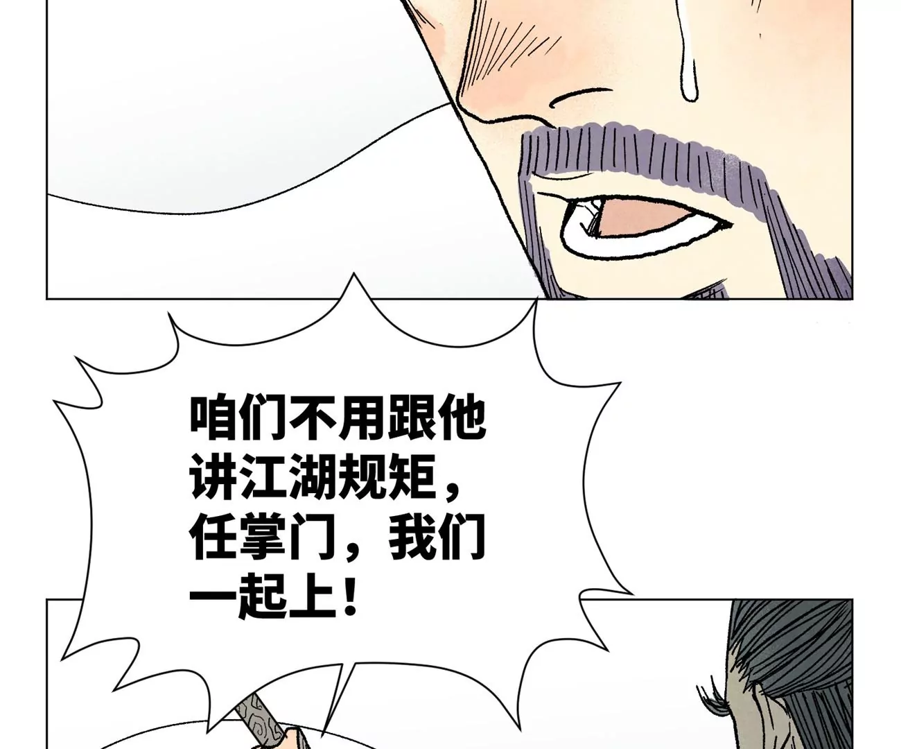 第225话 巅峰对决 第13页