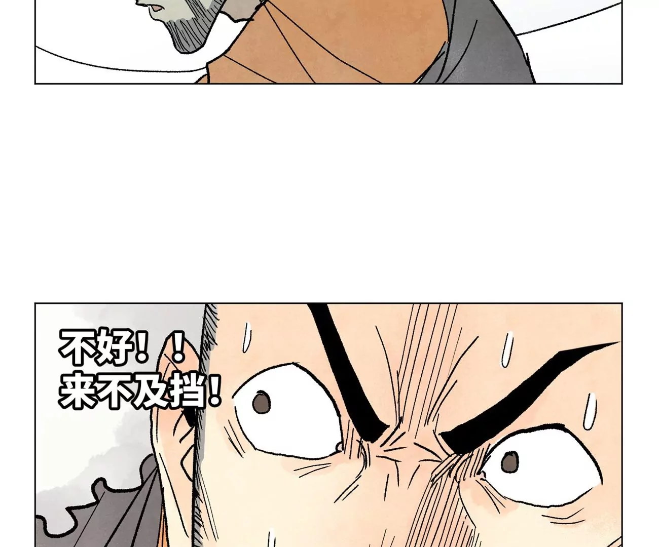 第225话 巅峰对决 第23页
