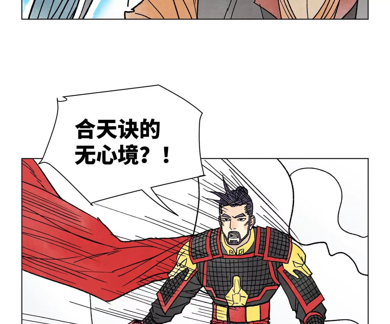 第225话 巅峰对决 第26页
