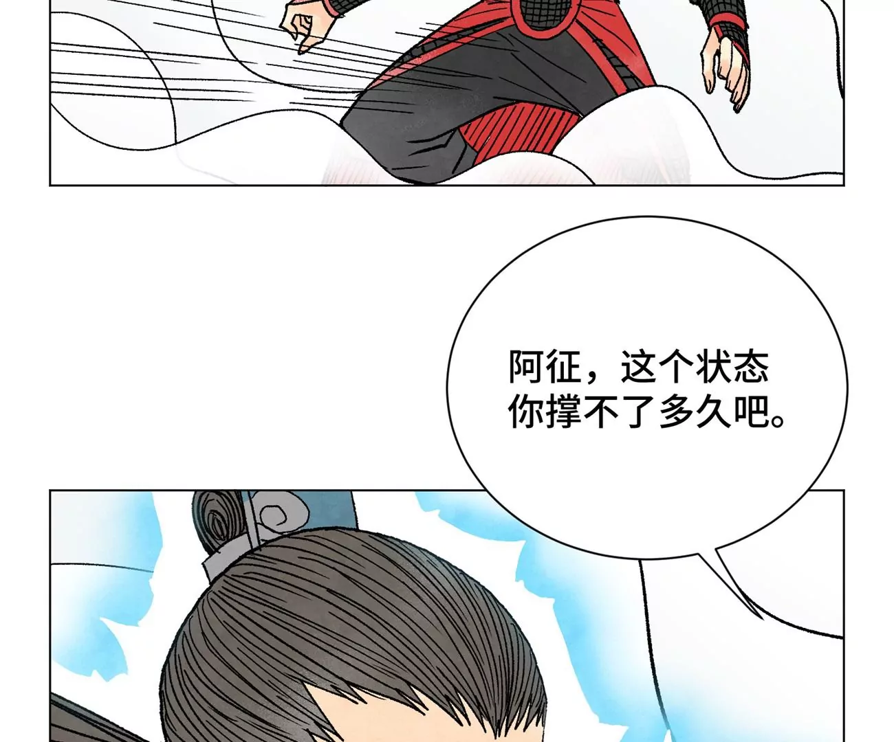 第225话 巅峰对决 第27页