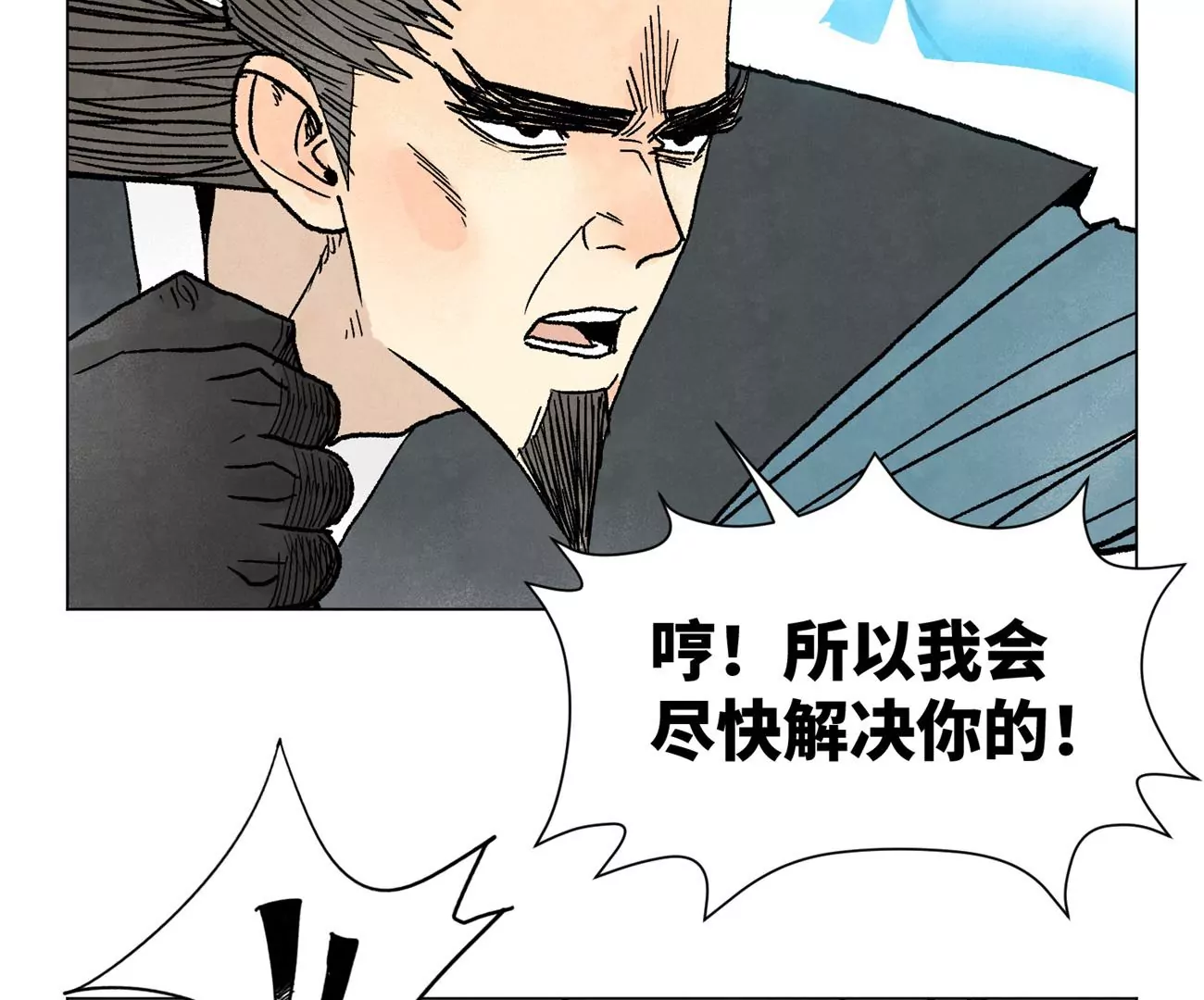 第225话 巅峰对决 第28页