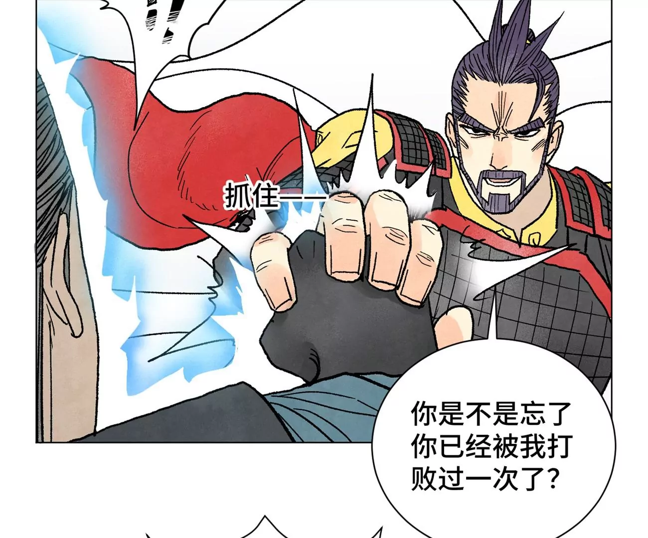 第225话 巅峰对决 第29页