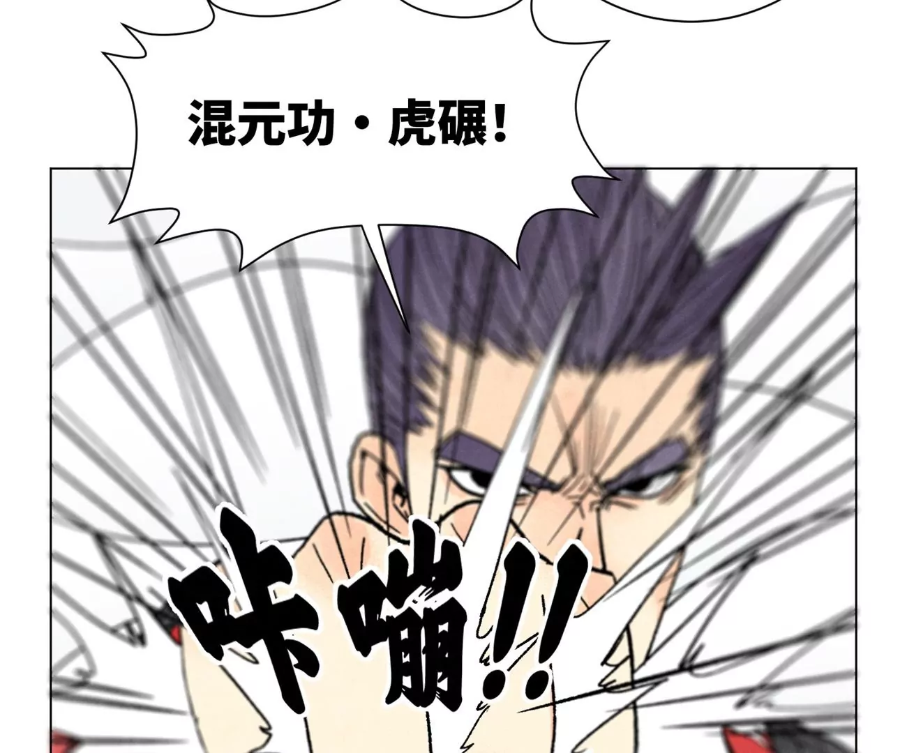 第225话 巅峰对决 第30页