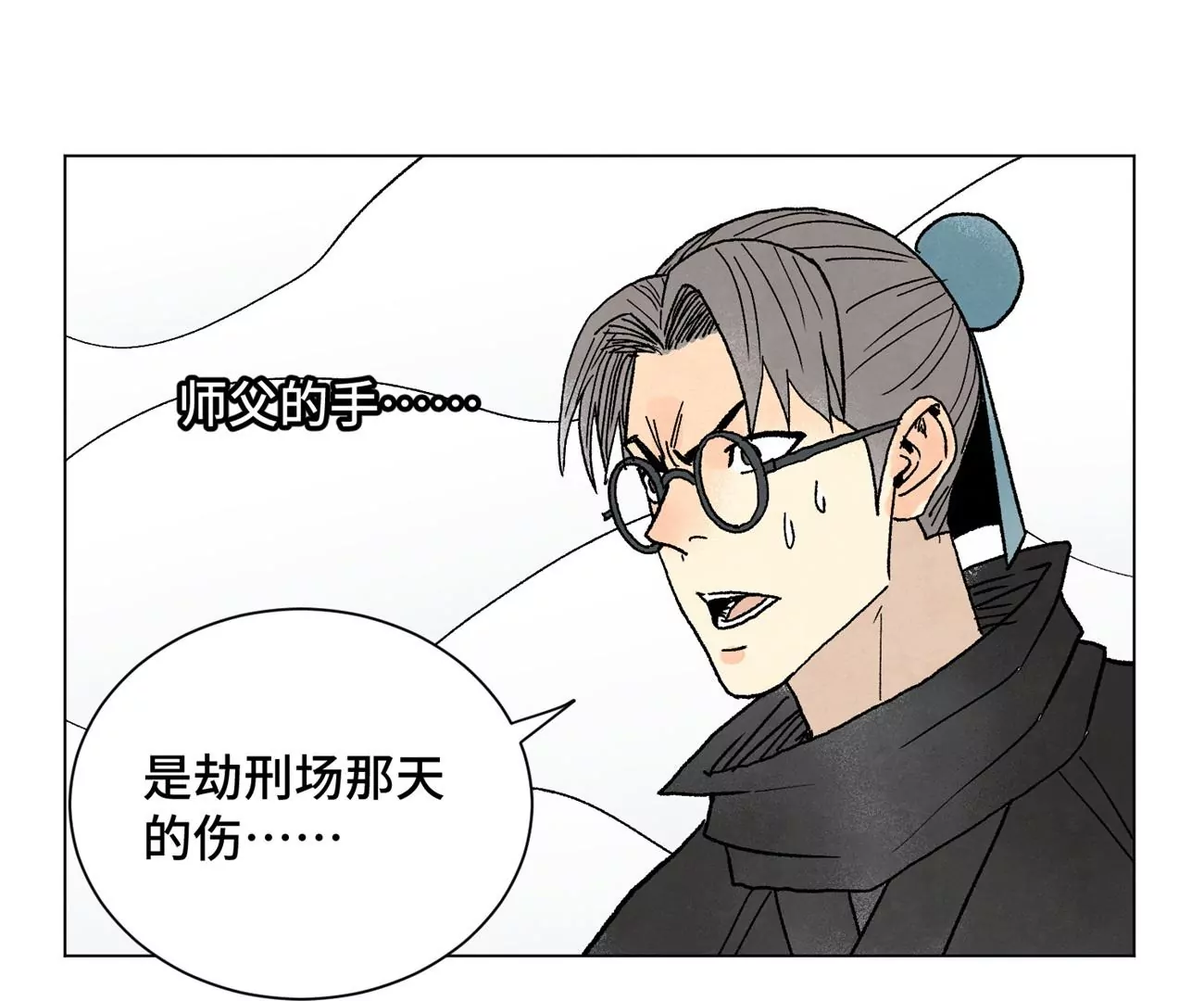 第225话 巅峰对决 第39页