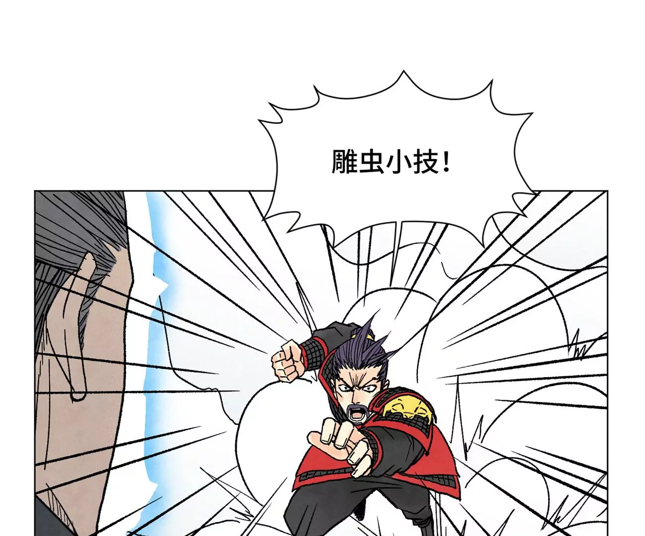 第225话 巅峰对决 第40页