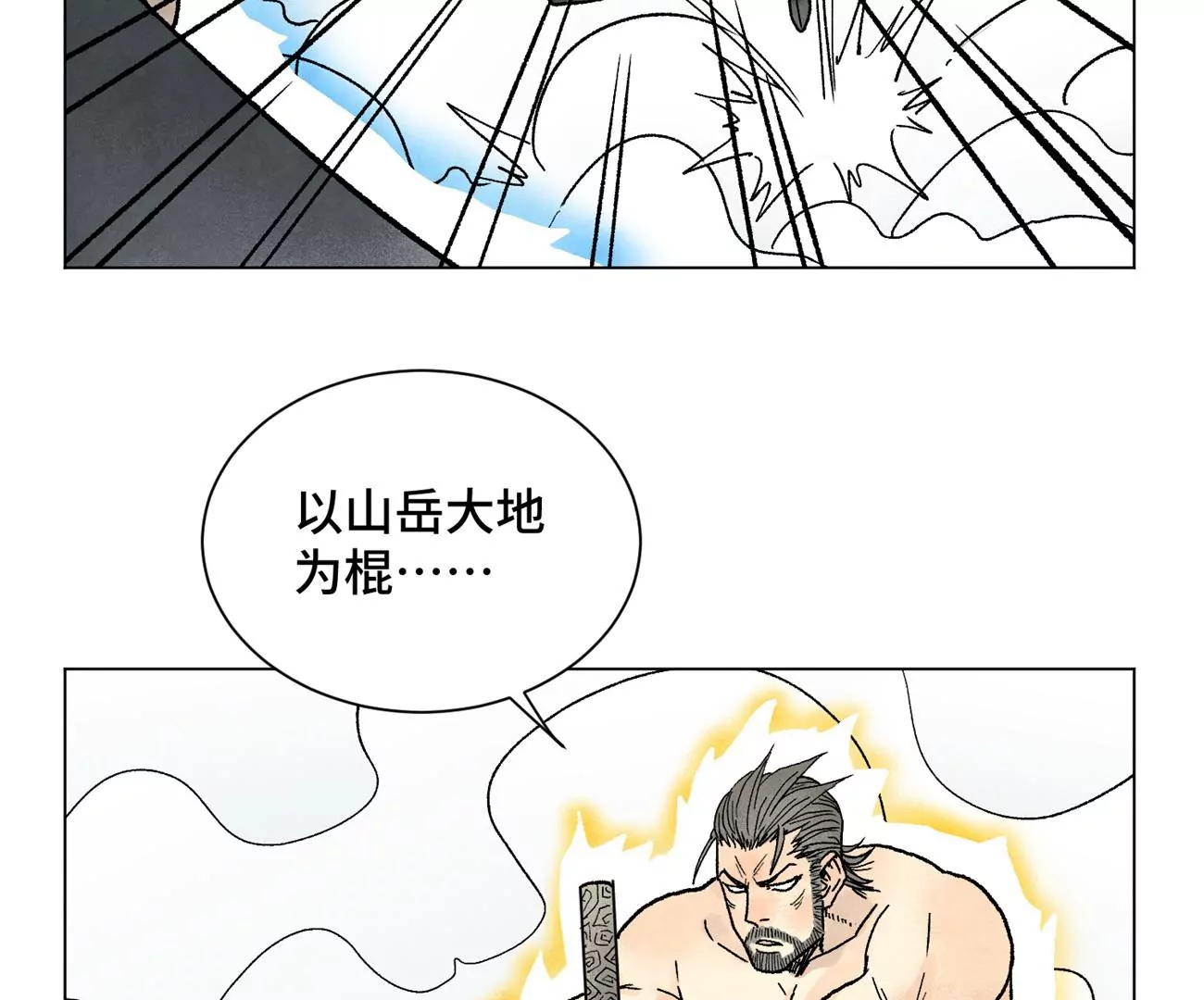 第225话 巅峰对决 第41页