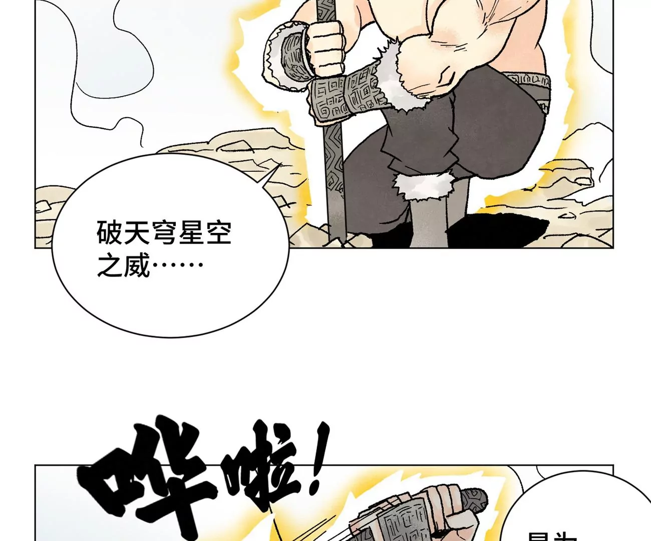 第225话 巅峰对决 第42页