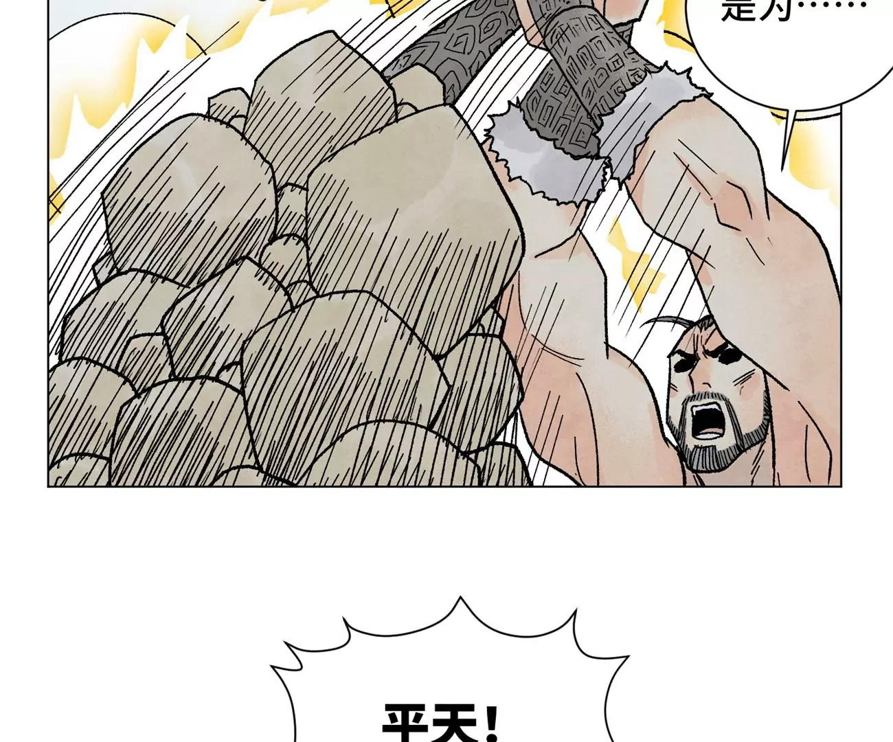 第225话 巅峰对决 第43页