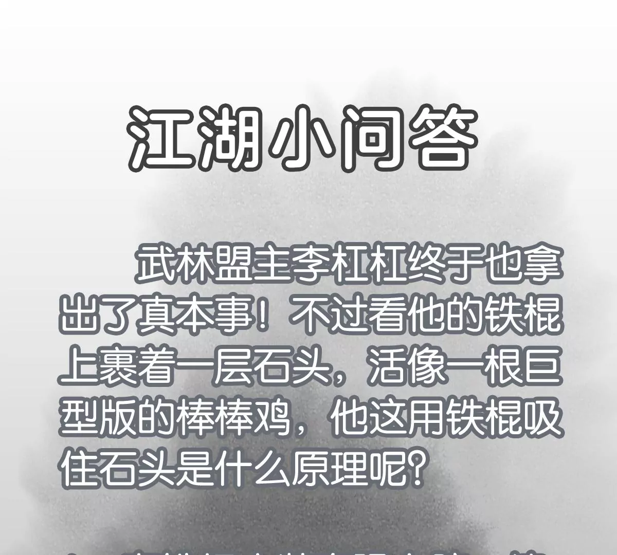 第225话 巅峰对决 第46页