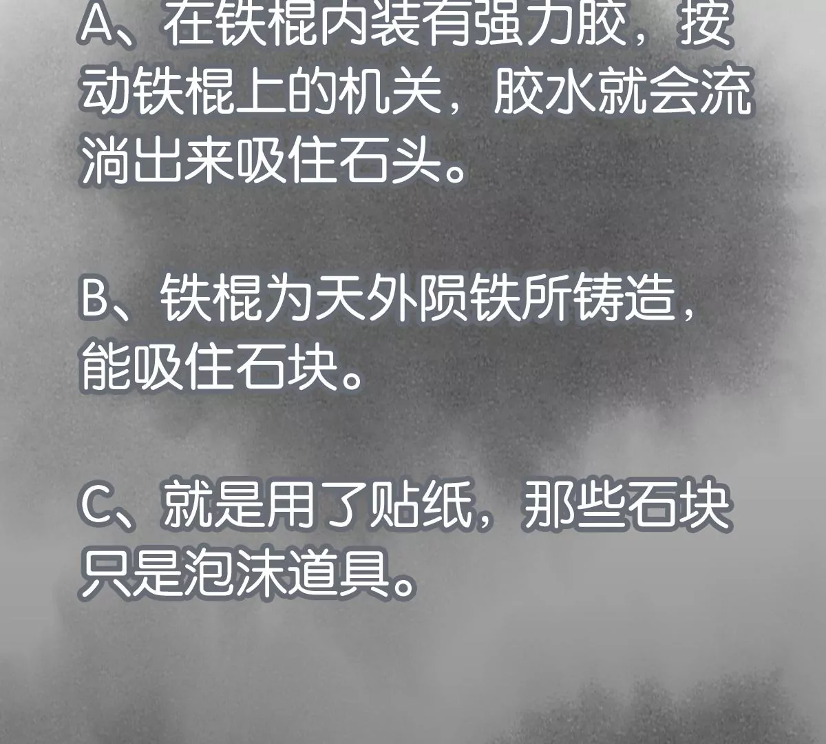 第225话 巅峰对决 第47页