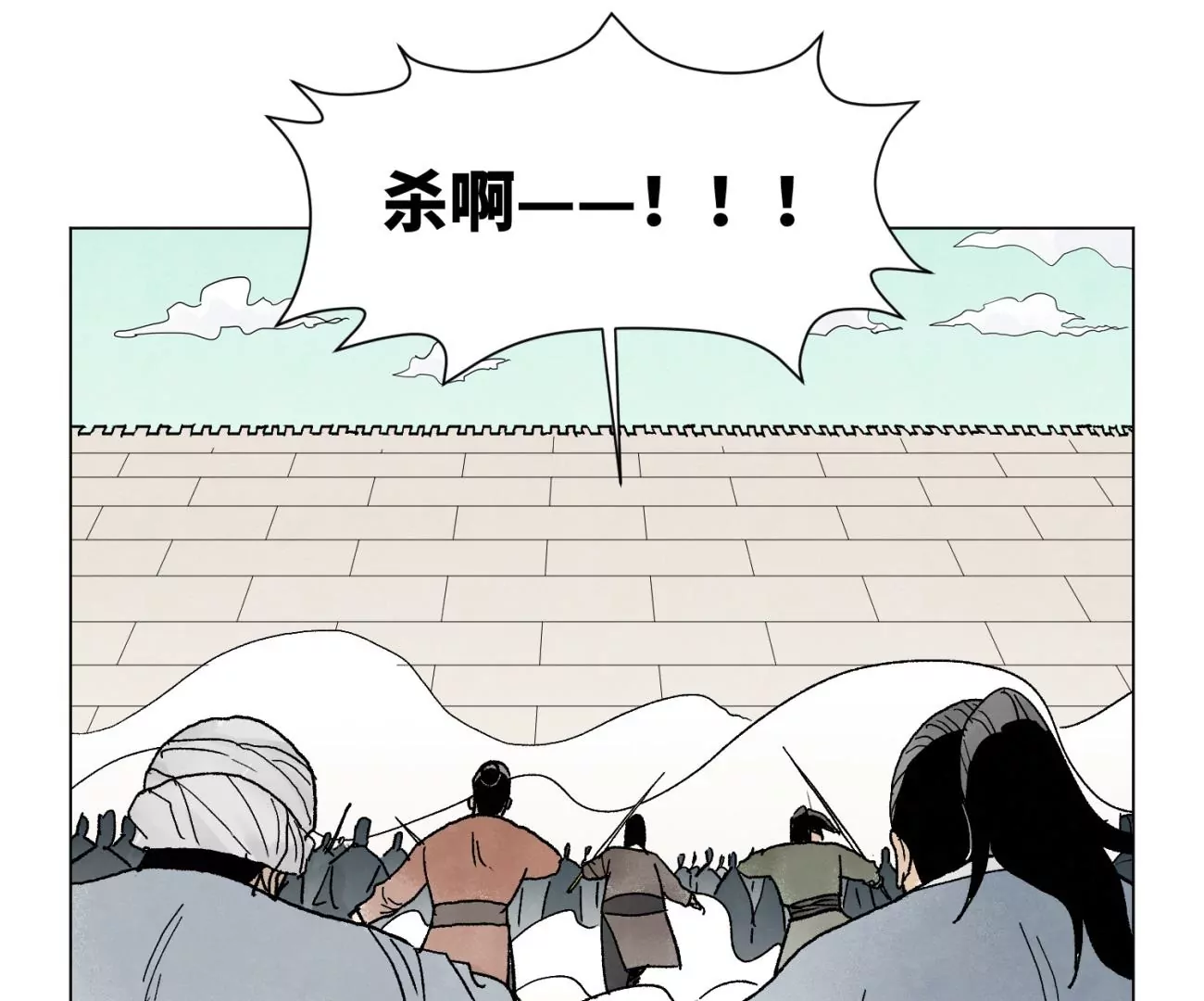 第224话 白虎火神营 第4页