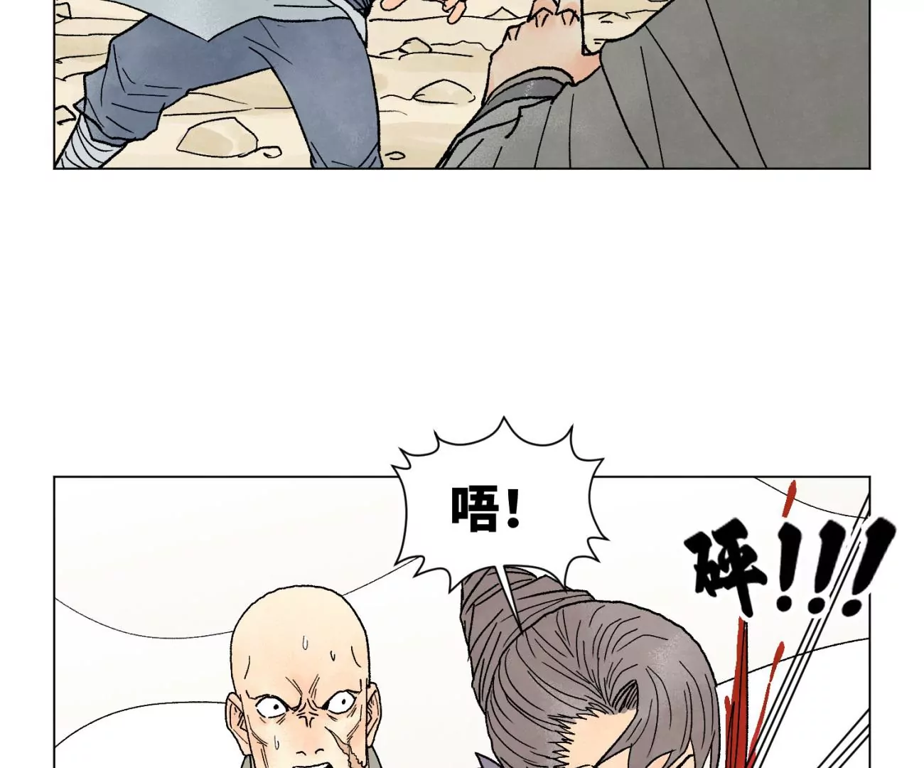 第224话 白虎火神营 第6页