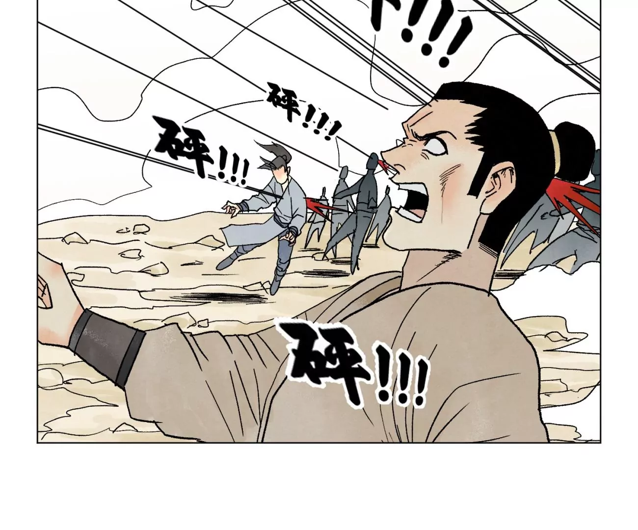 第224话 白虎火神营 第8页