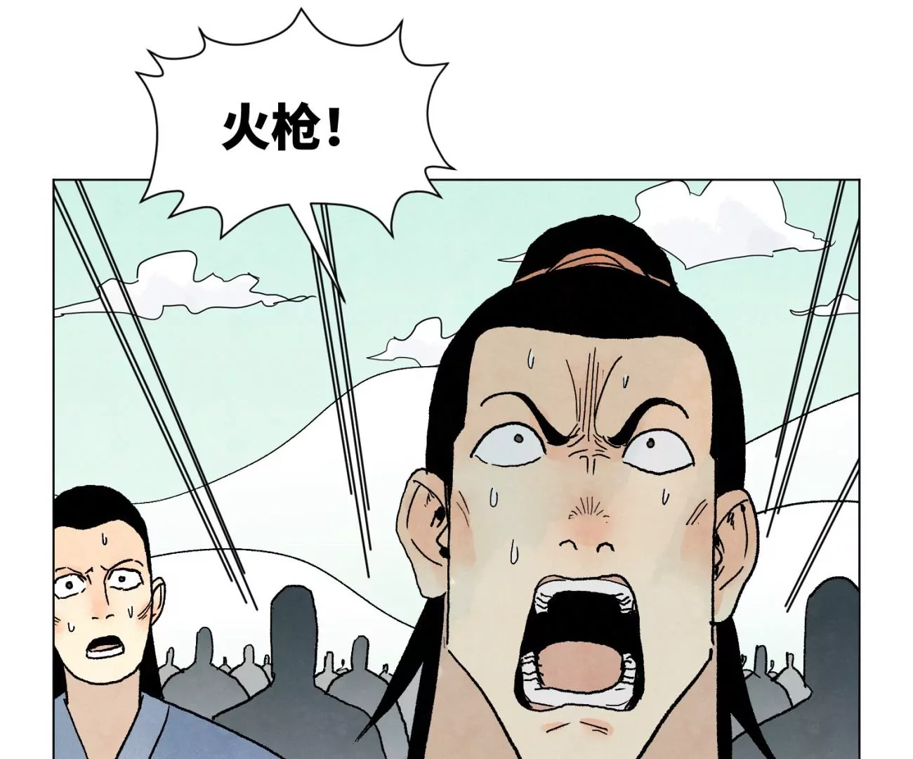 第224话 白虎火神营 第9页