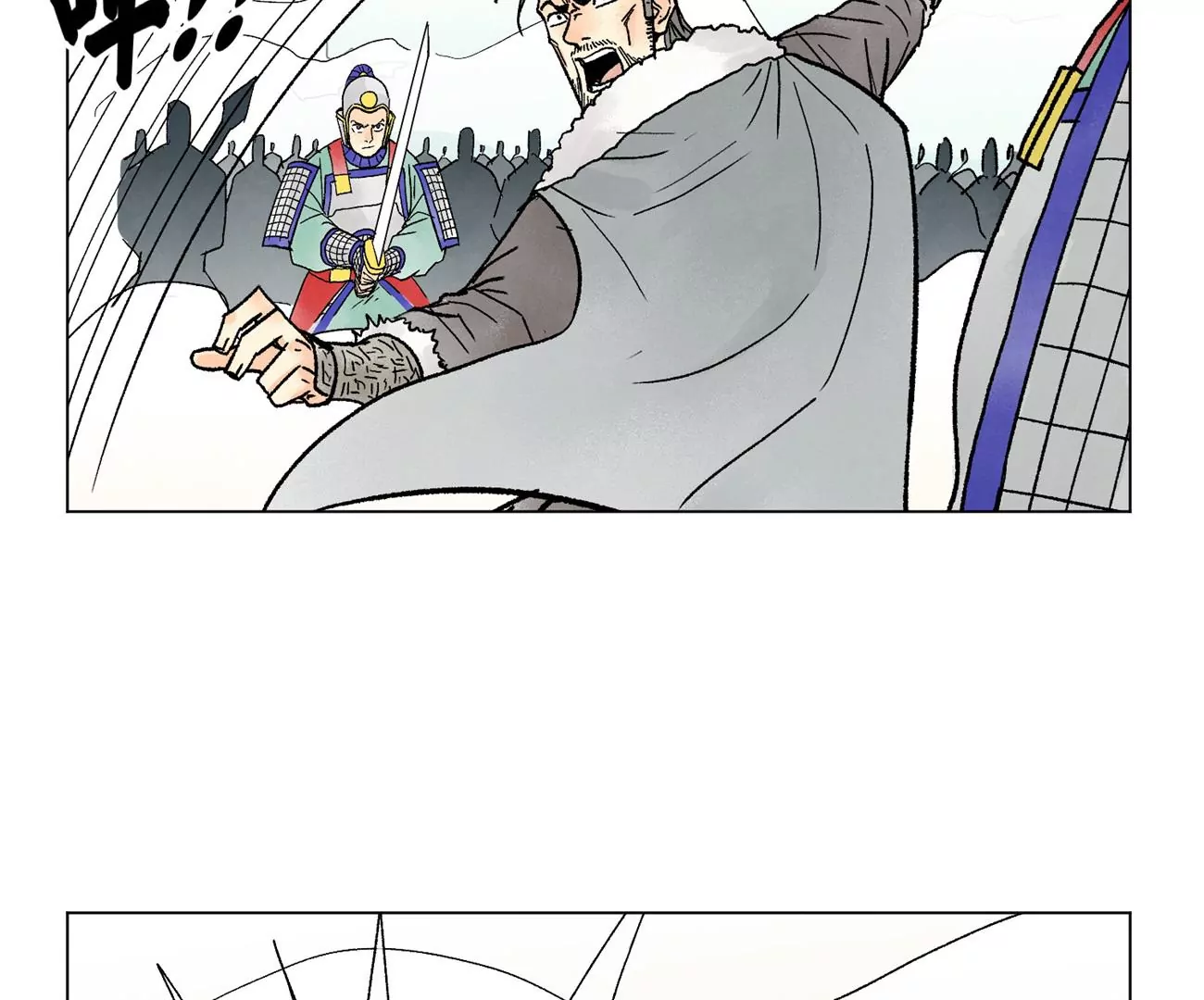 第224话 白虎火神营 第13页