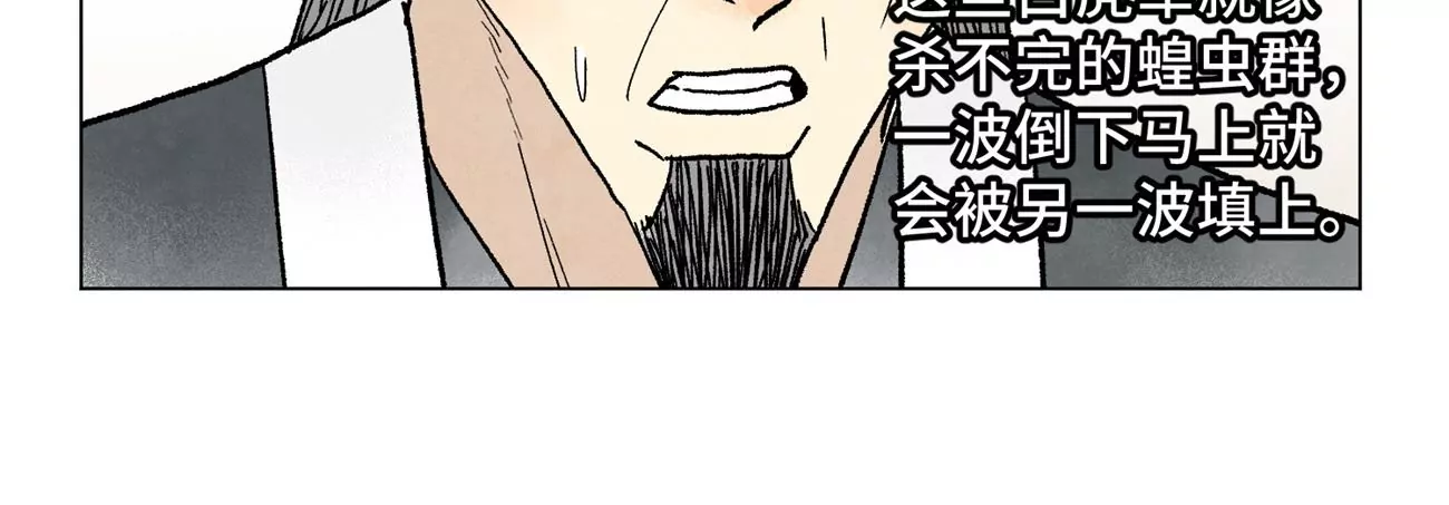 第224话 白虎火神营 第17页