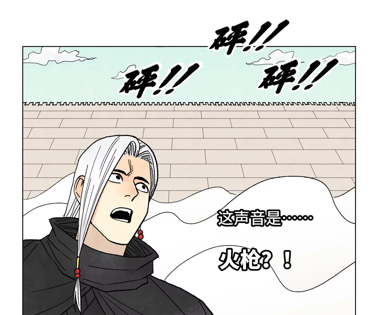 第224话 白虎火神营 第18页