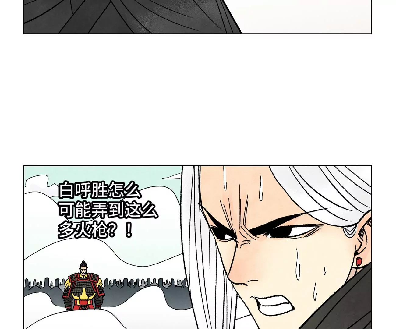 第224话 白虎火神营 第19页