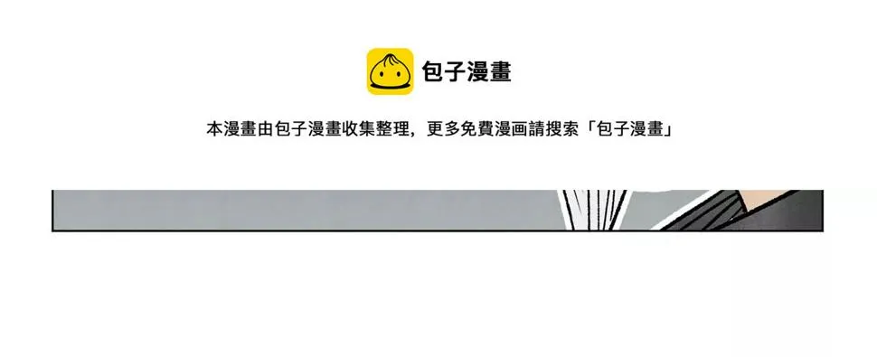 第224话 白虎火神营 第24页