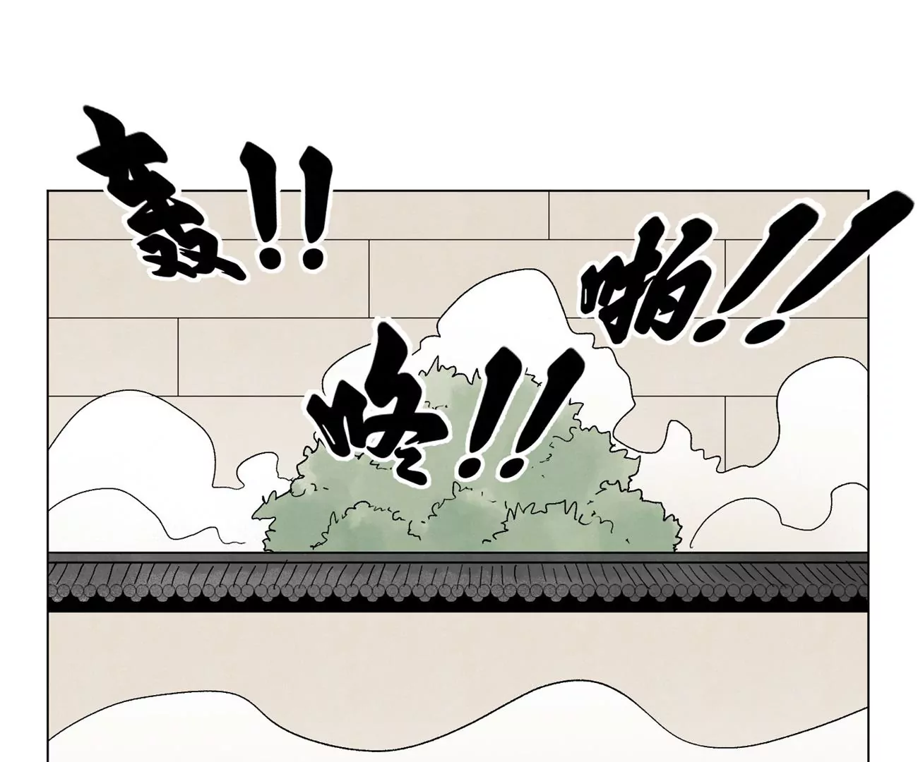 第224话 白虎火神营 第25页