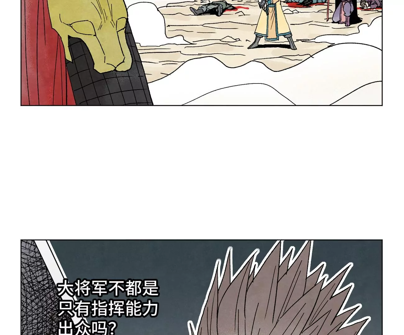 第224话 白虎火神营 第27页