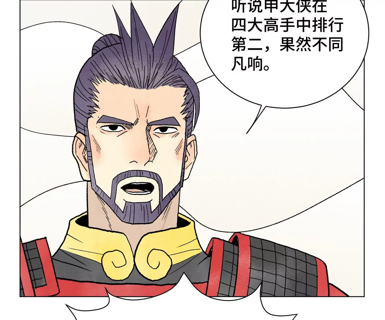 第224话 白虎火神营 第29页